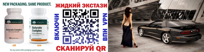 Бутират оксибутират  Купить где  Кольчугино 
