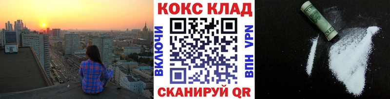 Кокаин 99%  Купить закладки  Кольчугино 