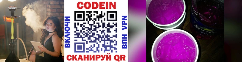 Кодеиновый сироп Lean напиток Lean (лин) Кольчугино