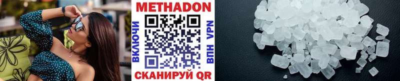 Купить  Кольчугино  МЕТАДОН methadone 